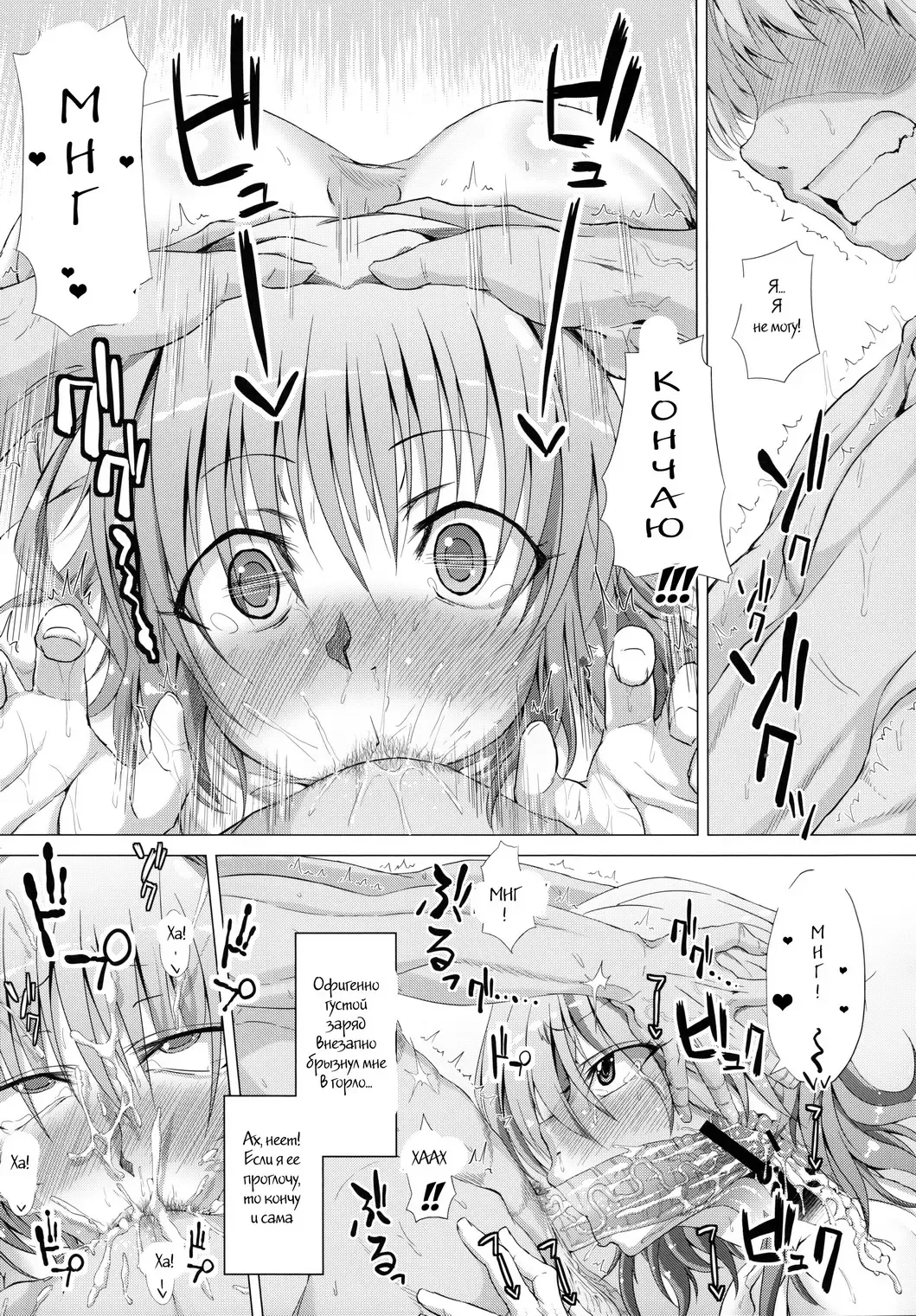 [Unadon] Yuukarin to LOVE Chu☆Chu! Fhentai - Page 6