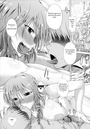 [Unadon] Yuukarin to LOVE Chu☆Chu! Fhentai - Page 3
