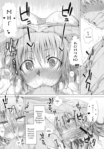 [Unadon] Yuukarin to LOVE Chu☆Chu! Fhentai - Page 6