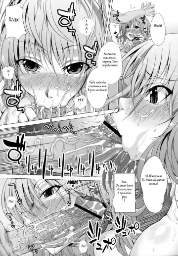 [Unadon] Yuukarin to LOVE Chu☆Chu! Fhentai - Page 8
