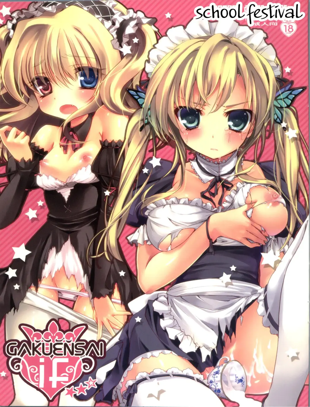 [108 Gou - Ayuya] GAKUENSAI if ★★☆ | School Festival If Fhentai - Page 1