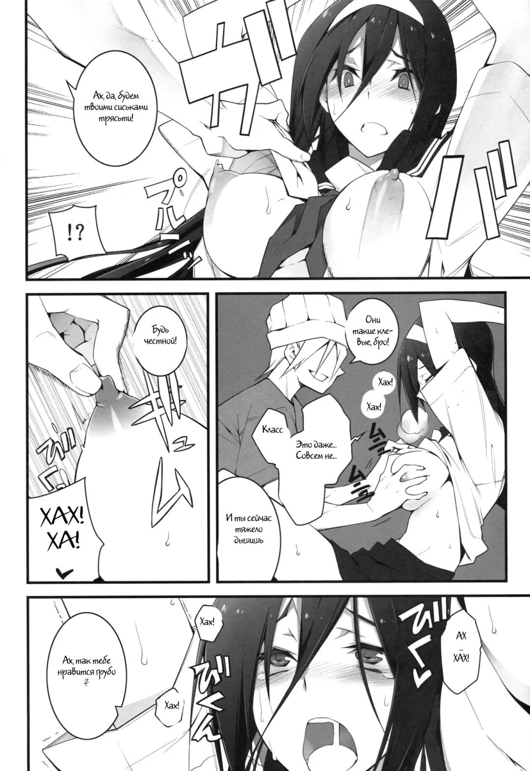 [10mo] THE EMPRESS REVERSED Fhentai - Page 10