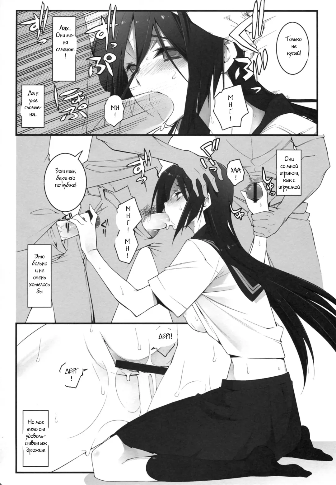 [10mo] THE EMPRESS REVERSED Fhentai - Page 13