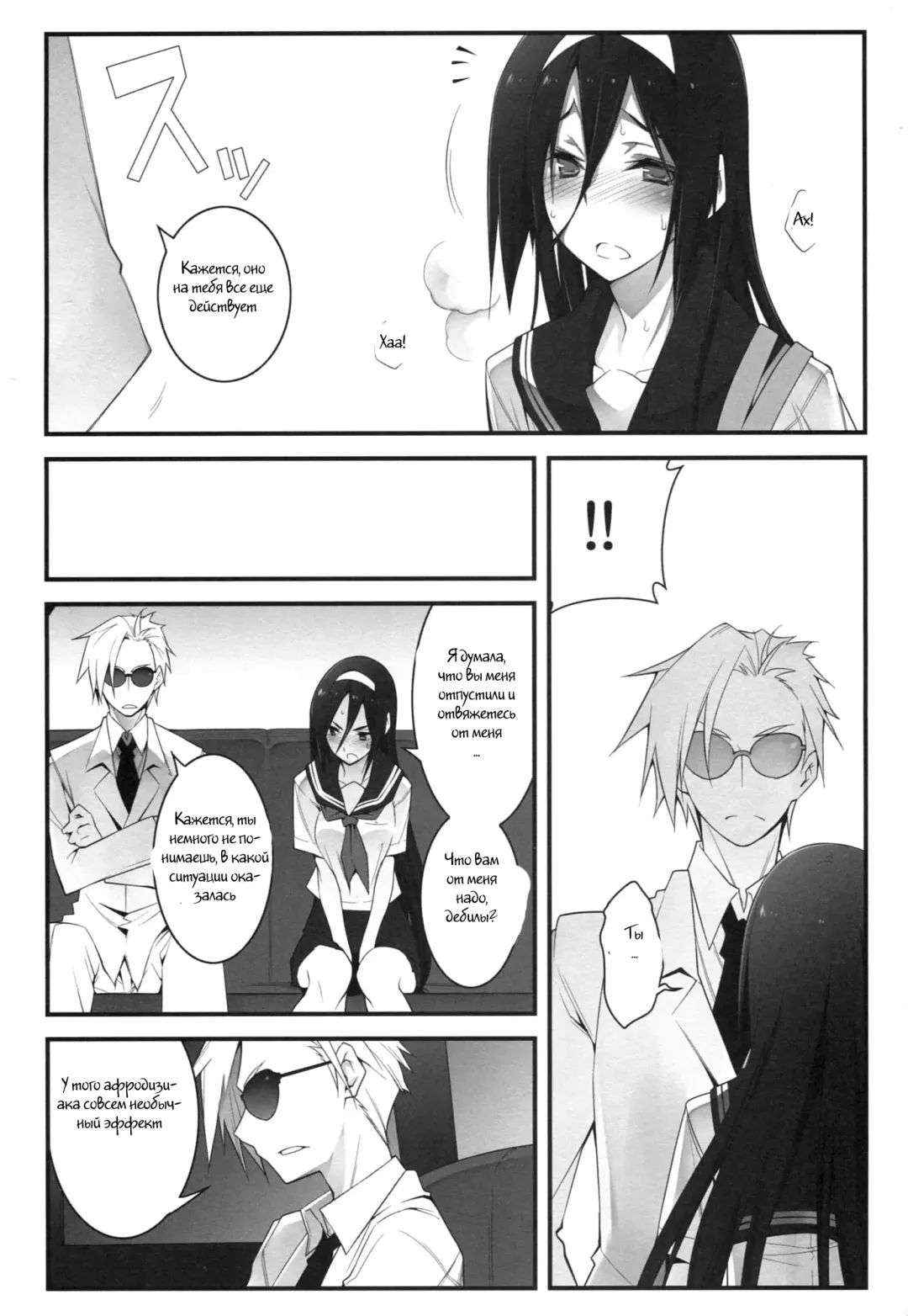 [10mo] THE EMPRESS REVERSED Fhentai - Page 20