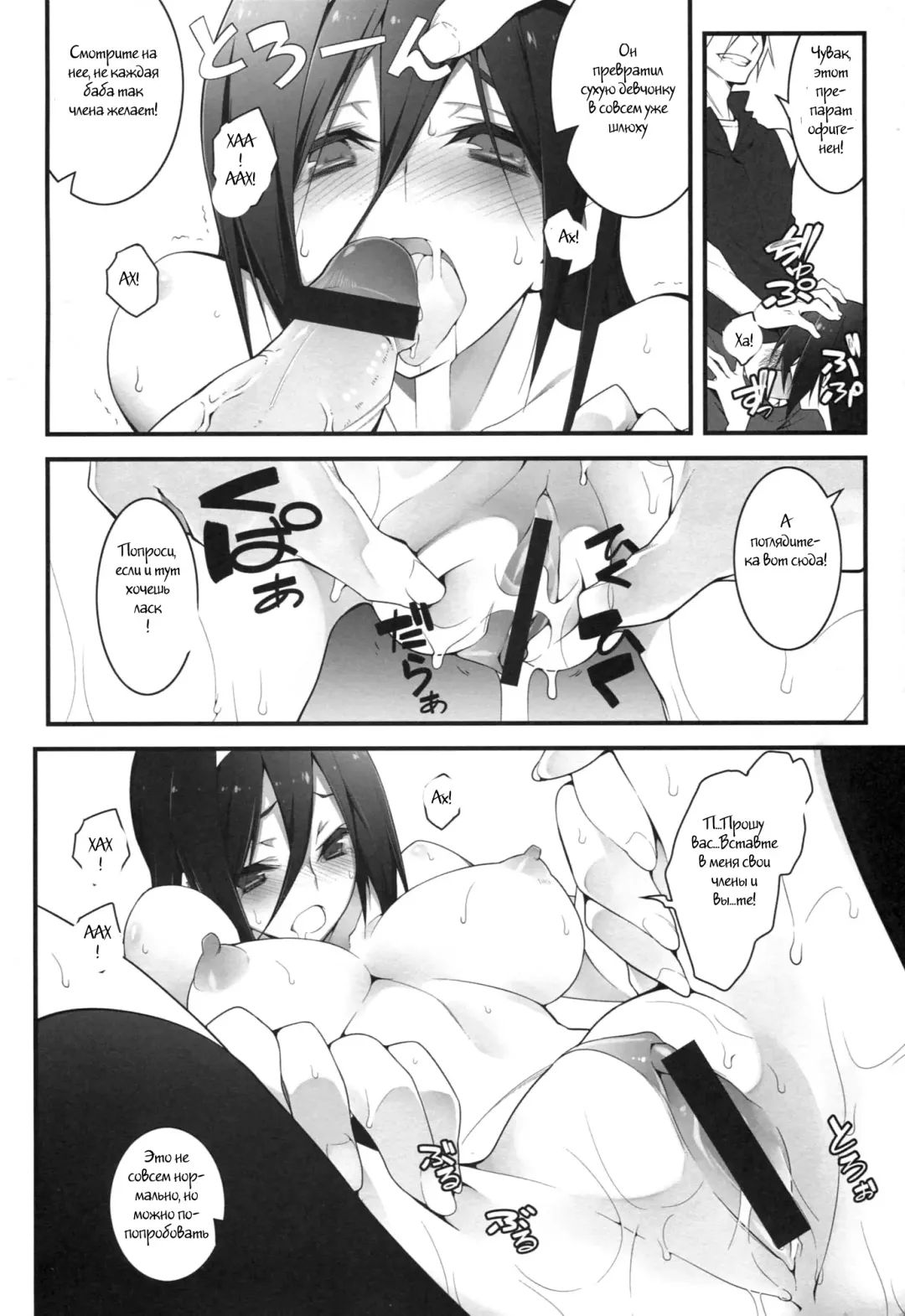 [10mo] THE EMPRESS REVERSED Fhentai - Page 24