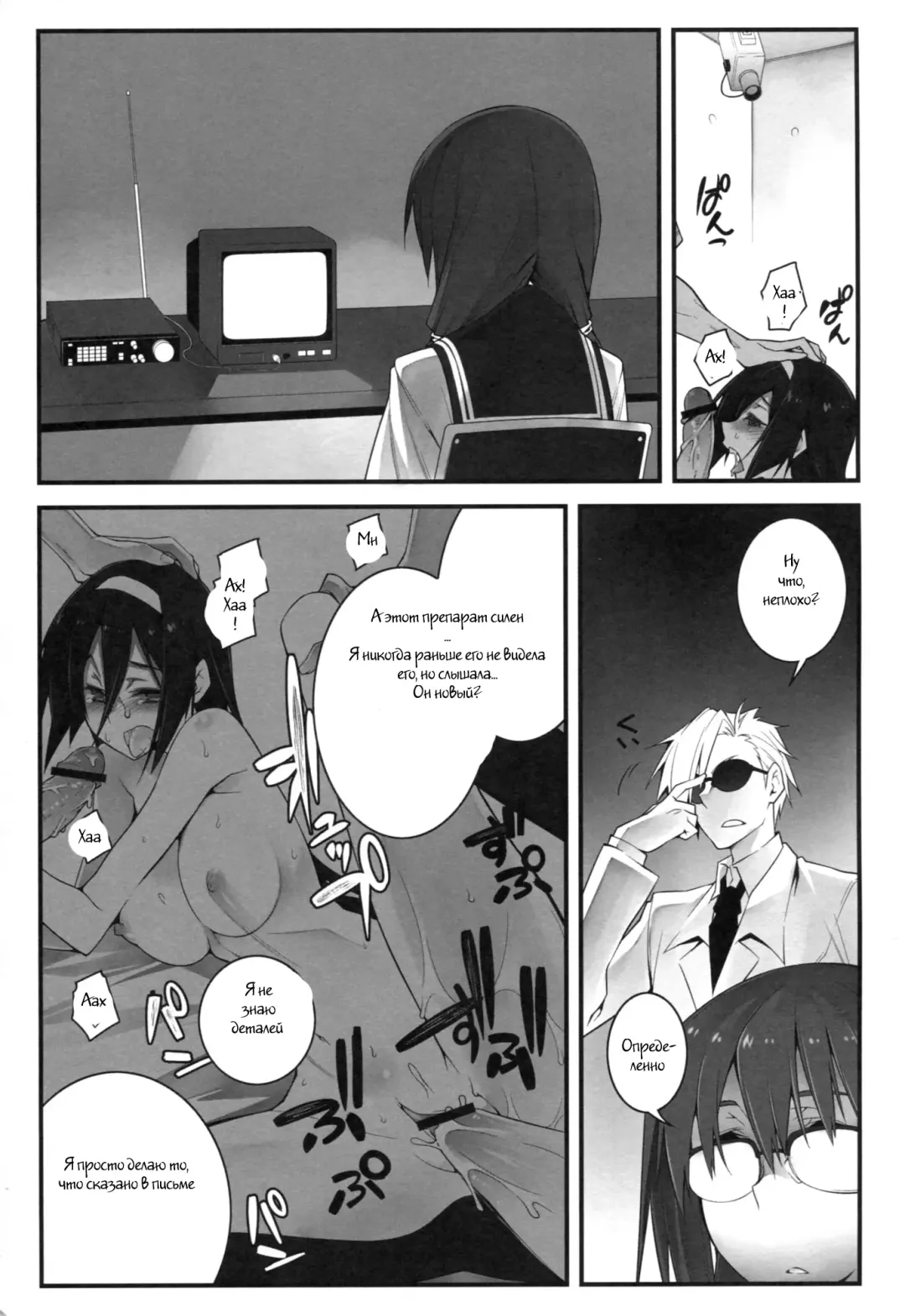 [10mo] THE EMPRESS REVERSED Fhentai - Page 31
