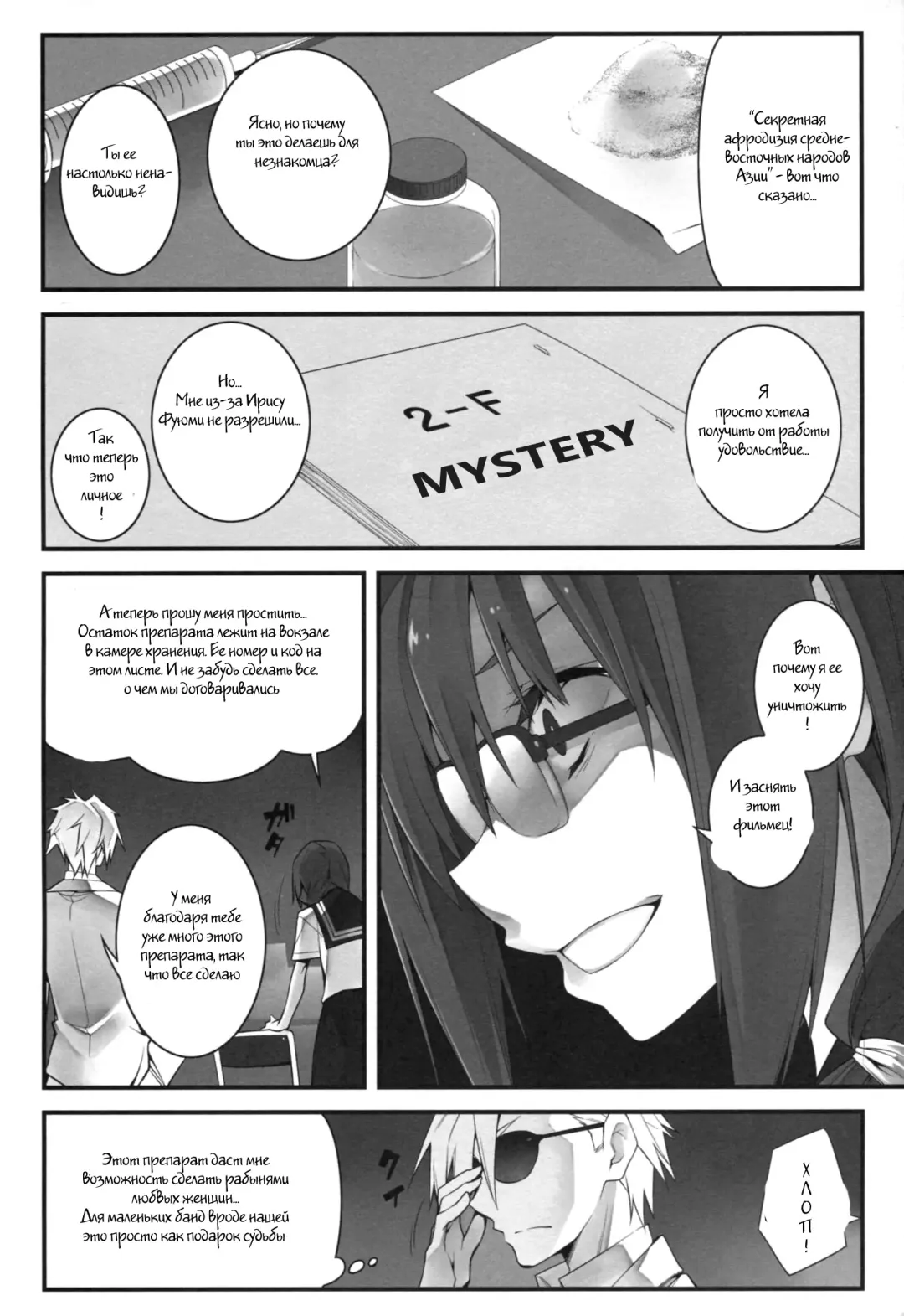 [10mo] THE EMPRESS REVERSED Fhentai - Page 32