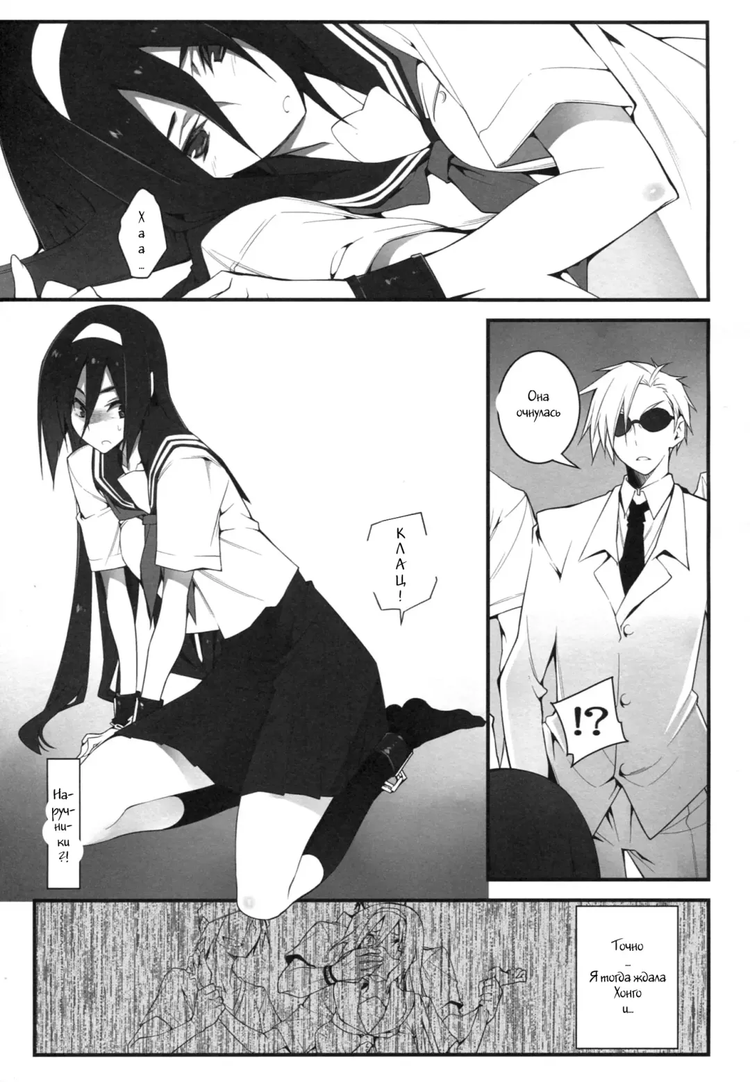 [10mo] THE EMPRESS REVERSED Fhentai - Page 5