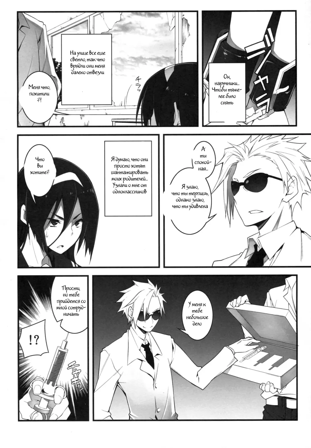 [10mo] THE EMPRESS REVERSED Fhentai - Page 6