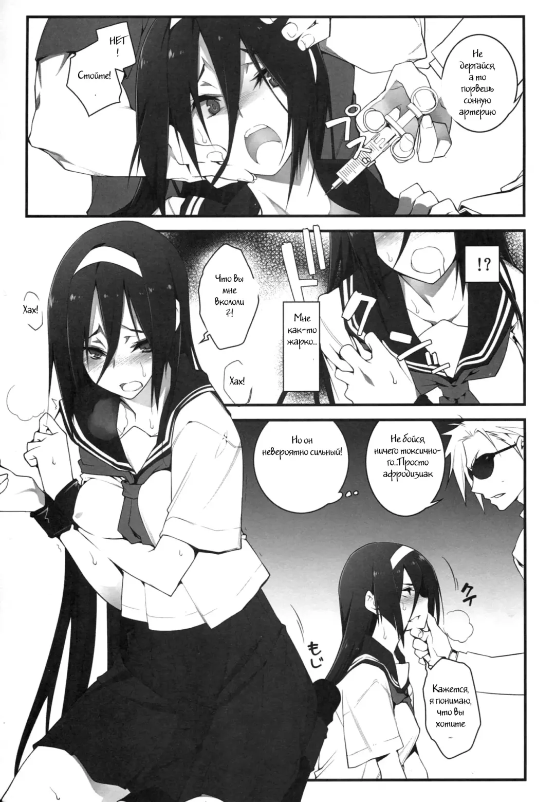 [10mo] THE EMPRESS REVERSED Fhentai - Page 7