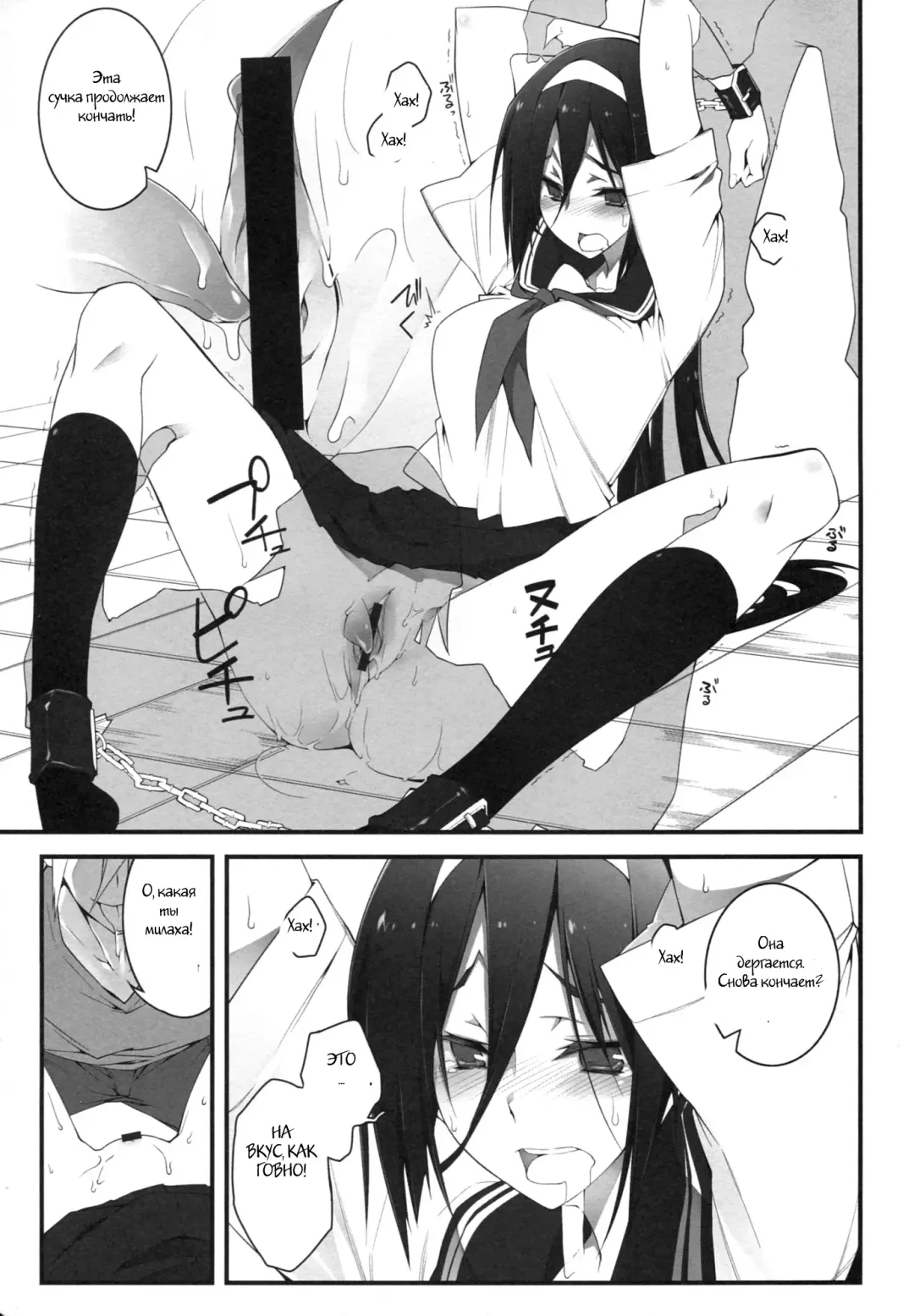 [10mo] THE EMPRESS REVERSED Fhentai - Page 9