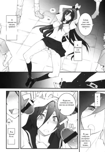 [10mo] THE EMPRESS REVERSED Fhentai - Page 12