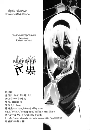 [10mo] THE EMPRESS REVERSED Fhentai - Page 35