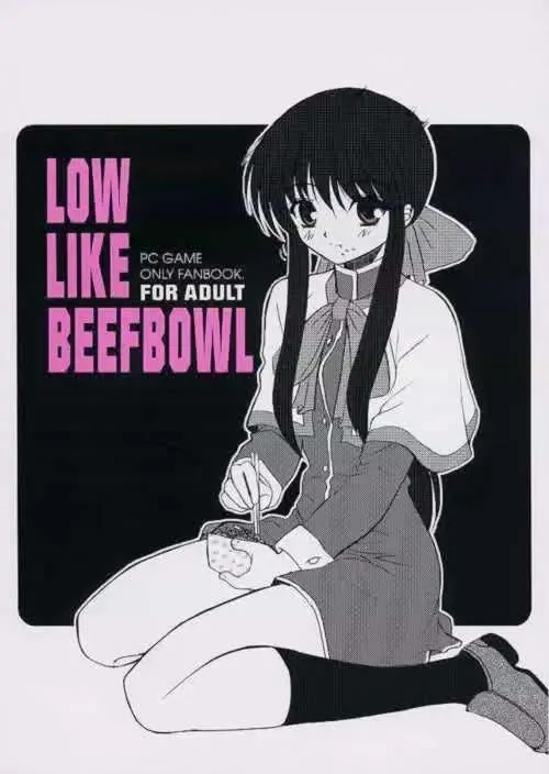 [Alpine] LOW LIKE BEEFBOWL Fhentai - Page 1
