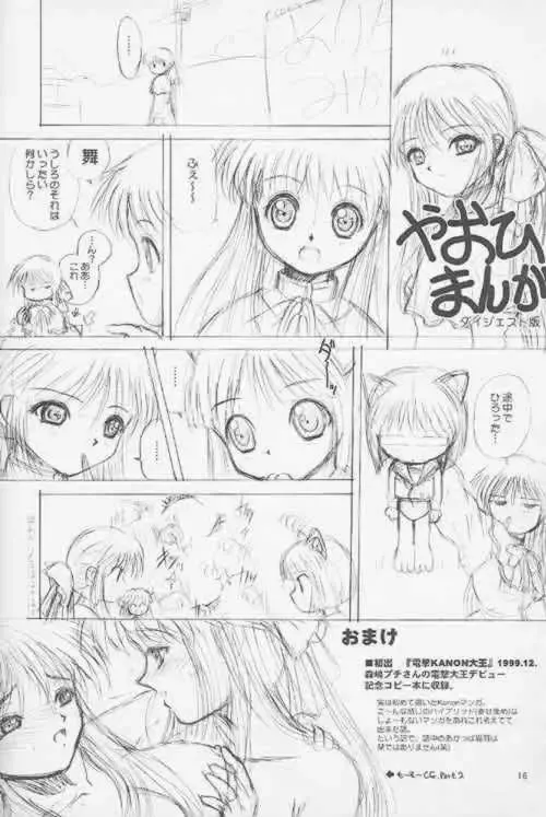 [Alpine] LOW LIKE BEEFBOWL Fhentai - Page 13