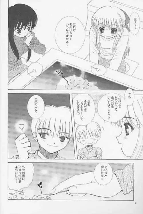 [Alpine] LOW LIKE BEEFBOWL Fhentai - Page 3