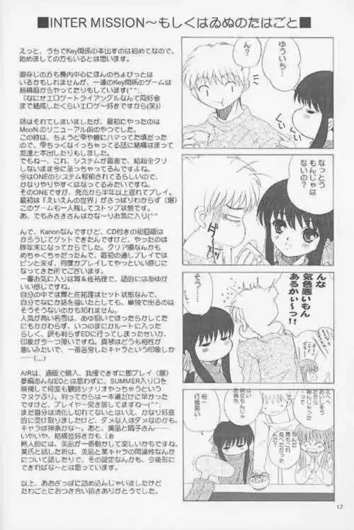 [Alpine] LOW LIKE BEEFBOWL Fhentai - Page 9