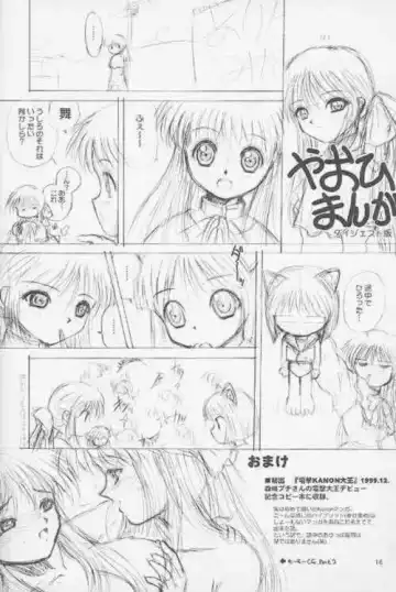 [Alpine] LOW LIKE BEEFBOWL Fhentai - Page 13