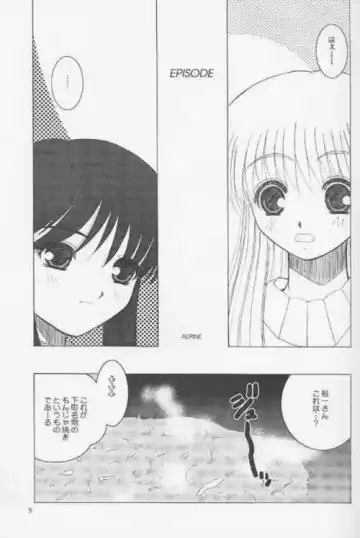 [Alpine] LOW LIKE BEEFBOWL Fhentai - Page 2