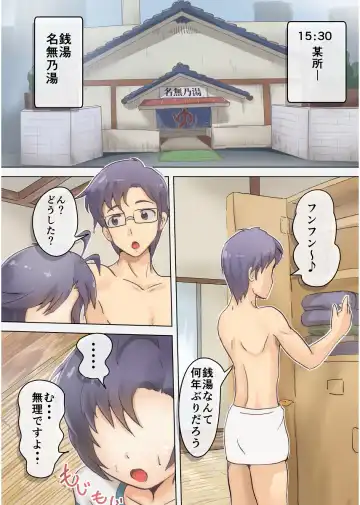 [Well] MakoMako to Otokoyu de Pakopako Fhentai - Page 2