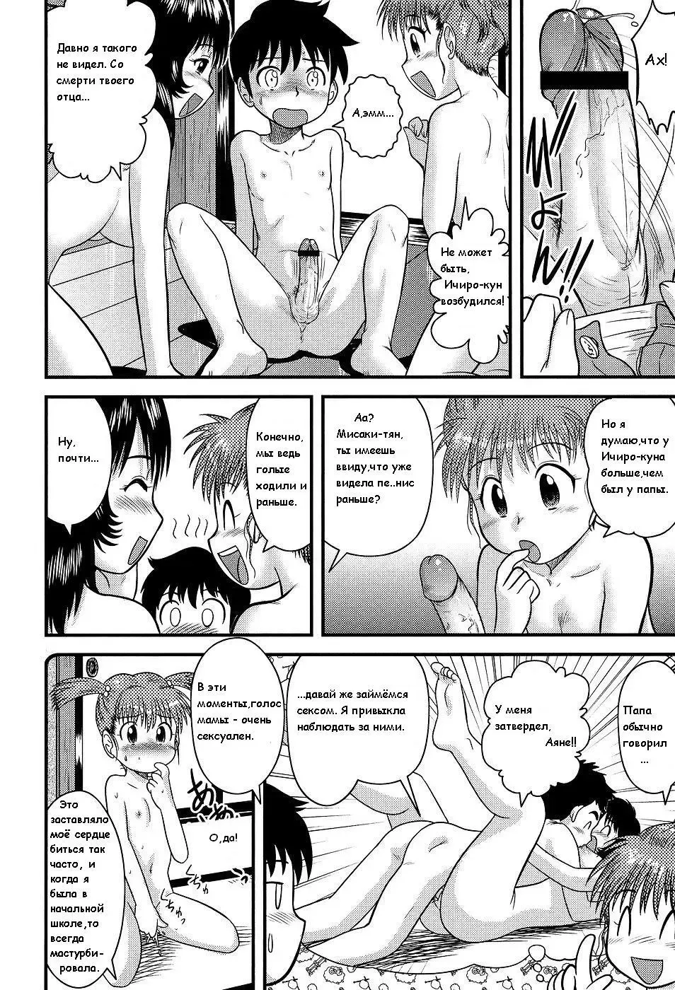 [Gotoh Juan] Ie de wa Zenra!! | Completely Naked at Home!! Fhentai - Page 4