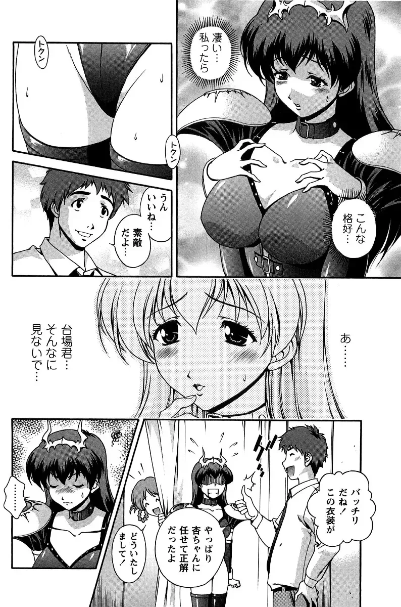 [Matsuzawa Kei] Hatsujou Message Fhentai - Page 139