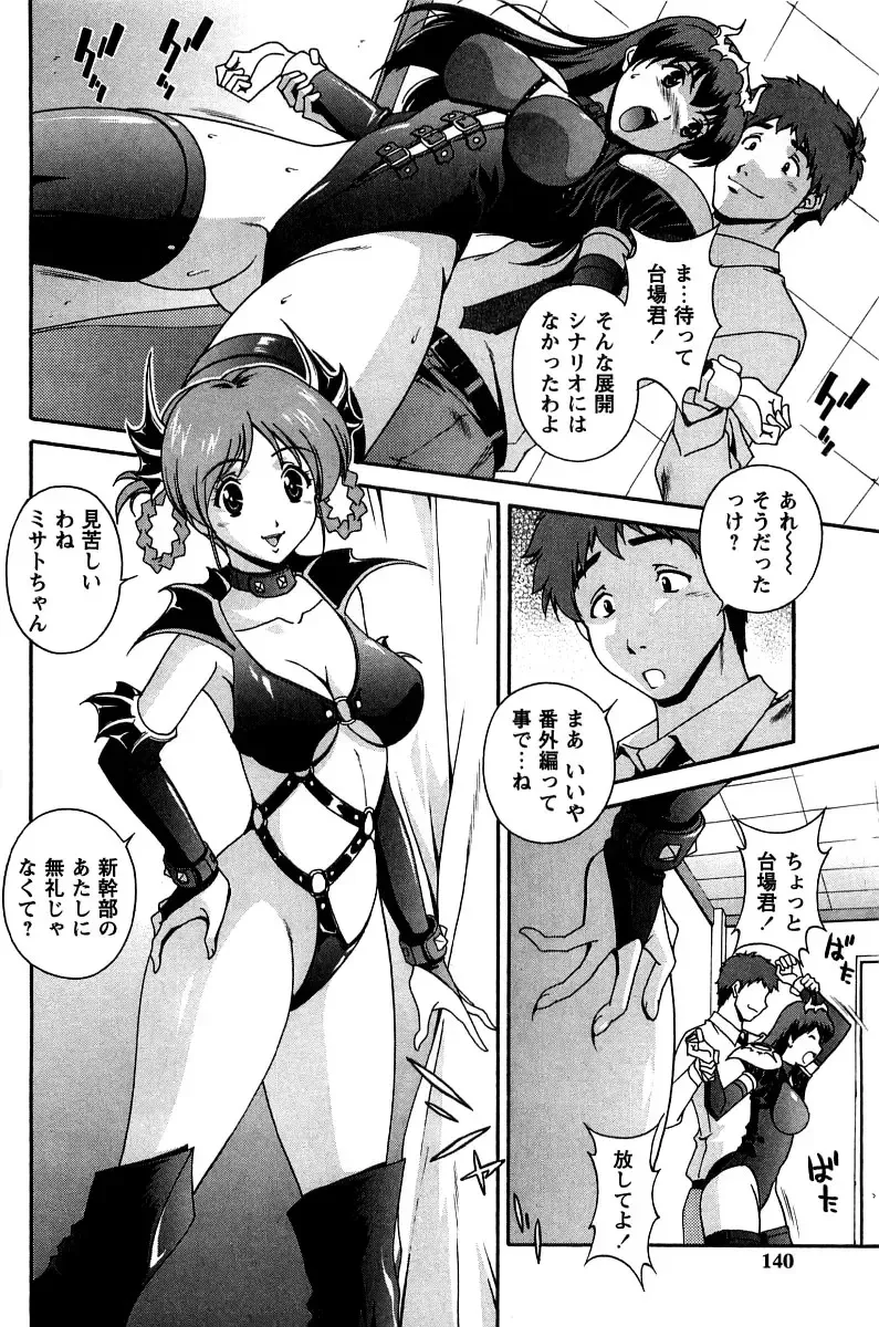 [Matsuzawa Kei] Hatsujou Message Fhentai - Page 141