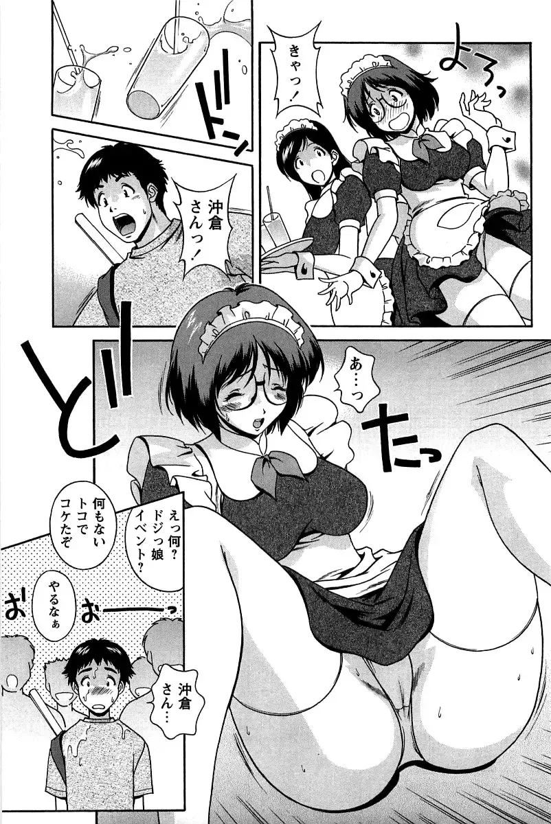 [Matsuzawa Kei] Hatsujou Message Fhentai - Page 154