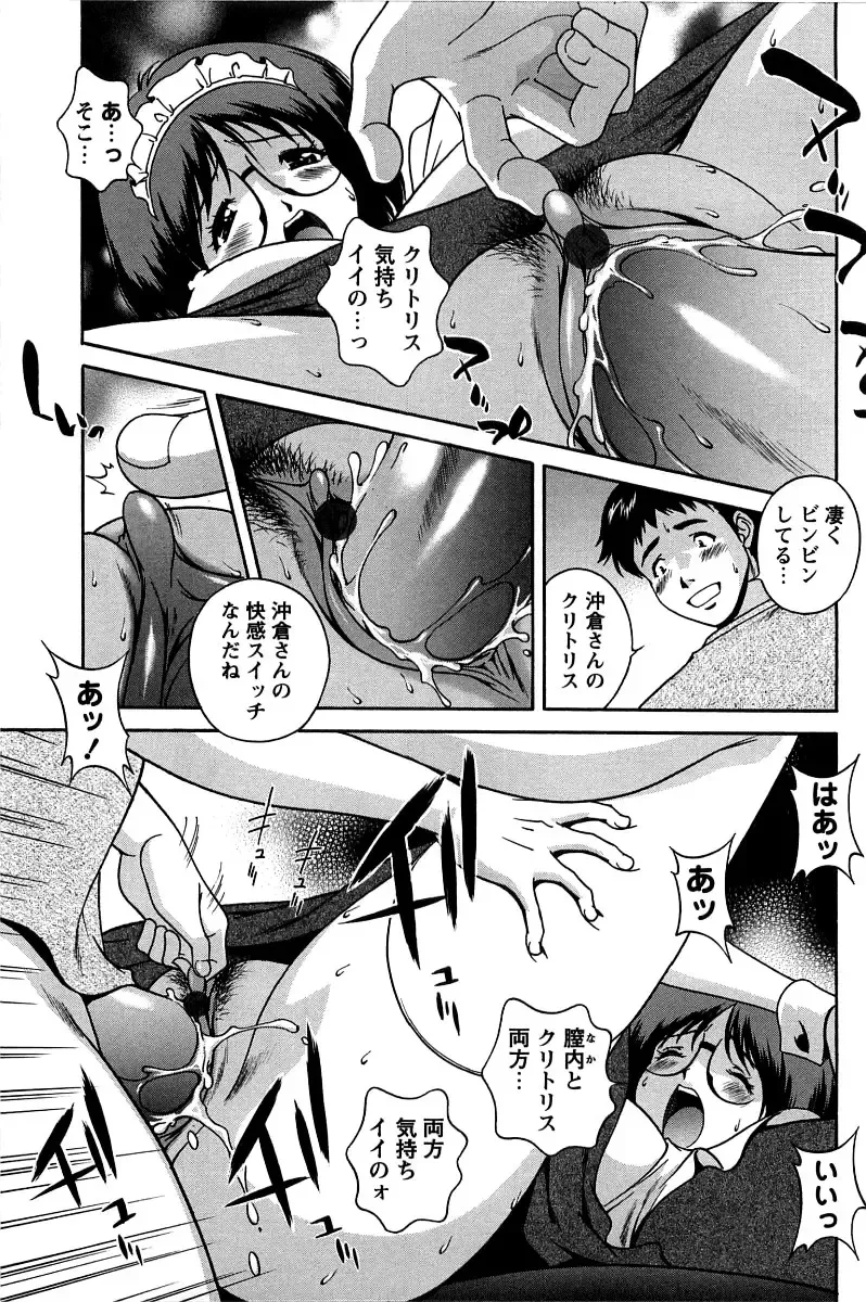 [Matsuzawa Kei] Hatsujou Message Fhentai - Page 164