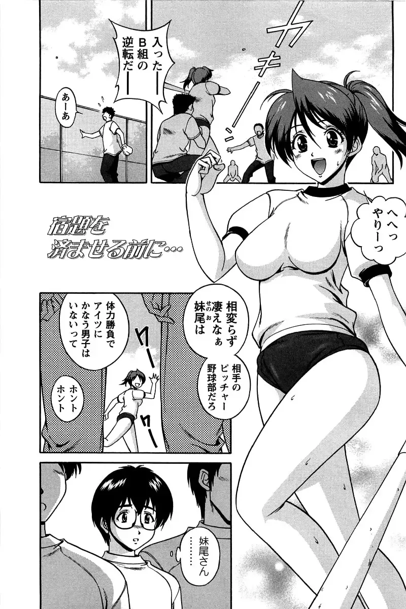 [Matsuzawa Kei] Hatsujou Message Fhentai - Page 168