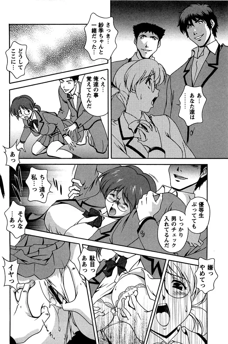 [Matsuzawa Kei] Hatsujou Message Fhentai - Page 192