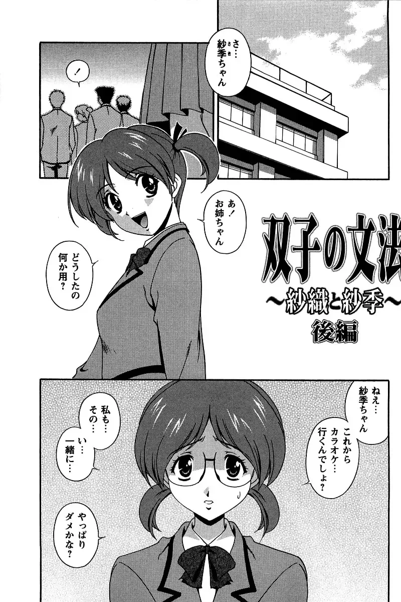 [Matsuzawa Kei] Hatsujou Message Fhentai - Page 201