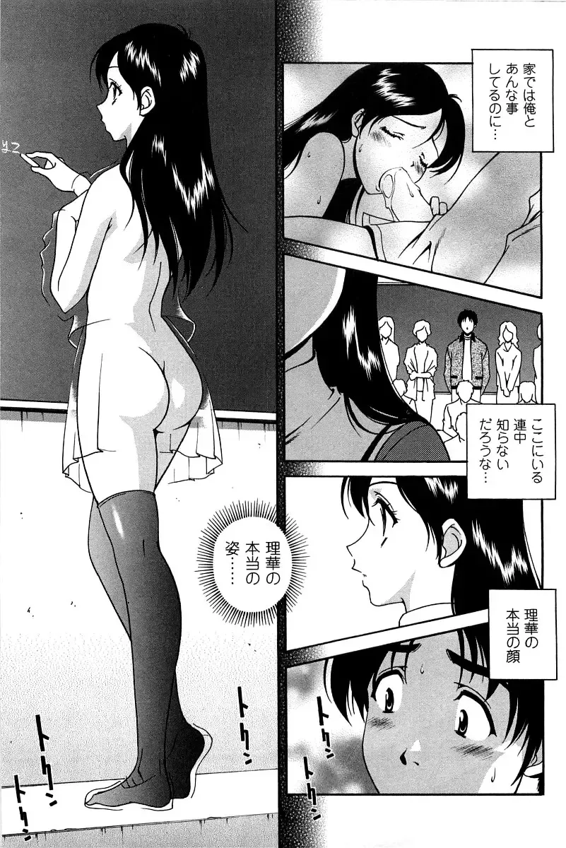 [Matsuzawa Kei] Hatsujou Message Fhentai - Page 32
