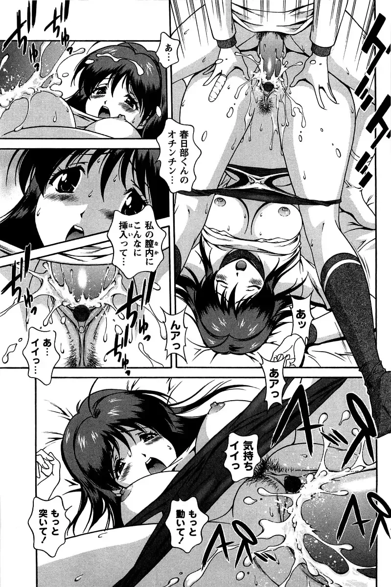 [Matsuzawa Kei] Hatsujou Message Fhentai - Page 56