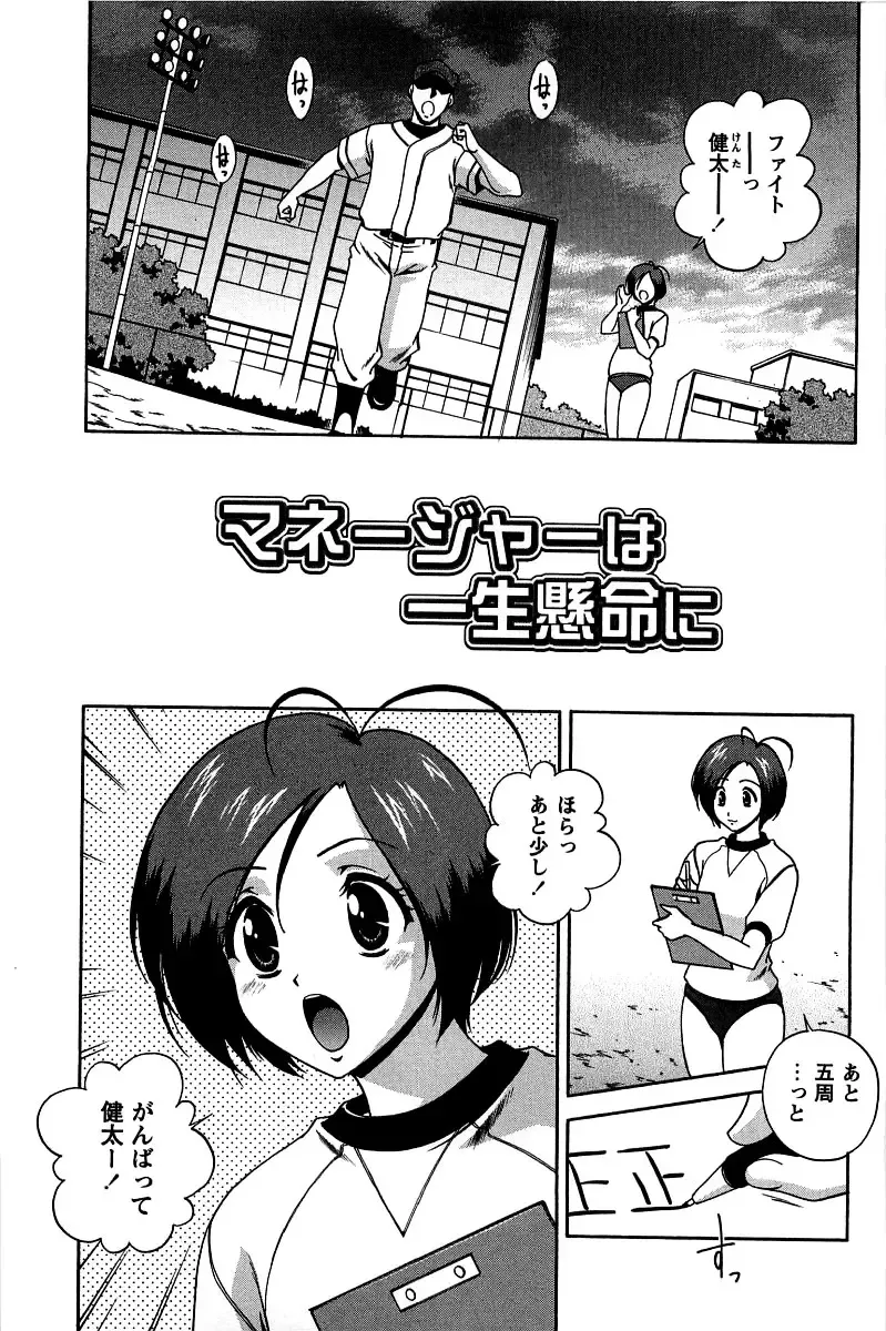 [Matsuzawa Kei] Hatsujou Message Fhentai - Page 60