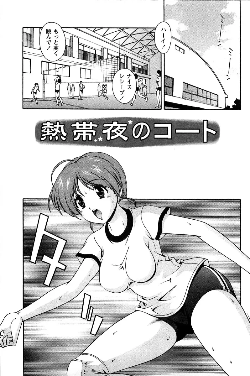 [Matsuzawa Kei] Hatsujou Message Fhentai - Page 98