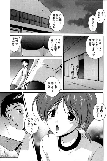 [Matsuzawa Kei] Hatsujou Message Fhentai - Page 104