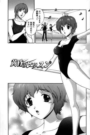 [Matsuzawa Kei] Hatsujou Message Fhentai - Page 118