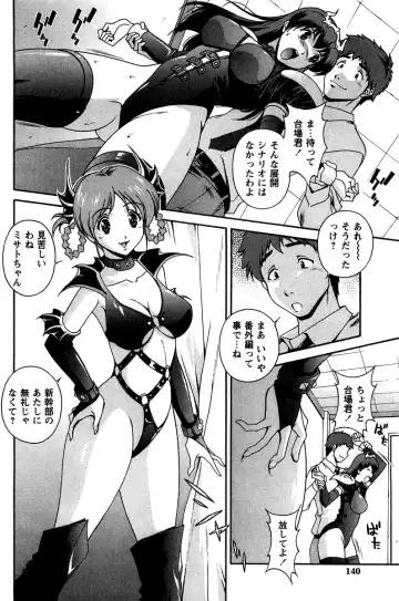 [Matsuzawa Kei] Hatsujou Message Fhentai - Page 141