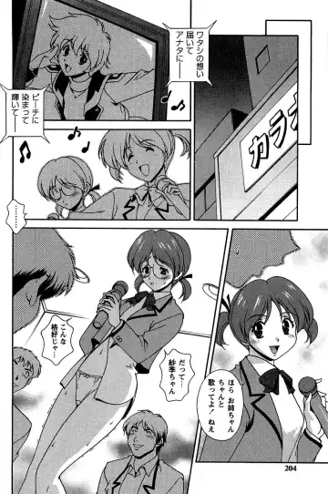 [Matsuzawa Kei] Hatsujou Message Fhentai - Page 204