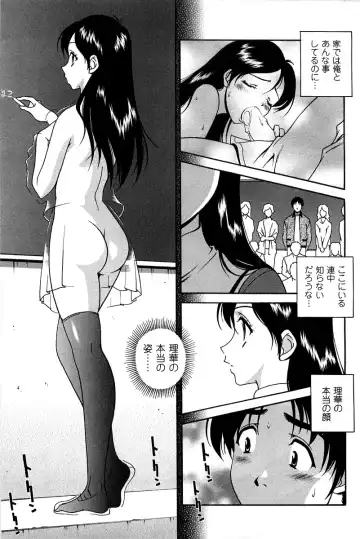 [Matsuzawa Kei] Hatsujou Message Fhentai - Page 32