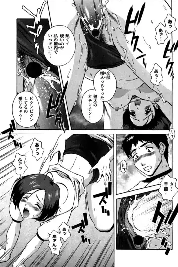 [Matsuzawa Kei] Hatsujou Message Fhentai - Page 72