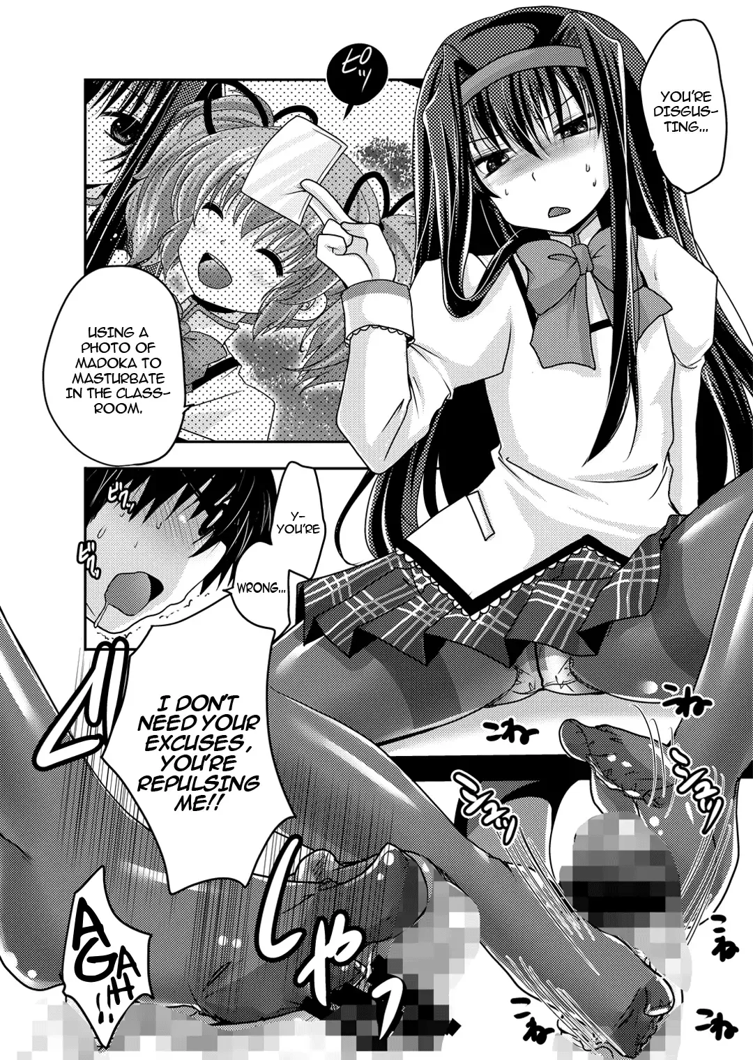 [Usubeni Sakurako] Homuhomu ni Buta o Miru youna Me de Mikudasarete Fumarete Ashikoki sareru Hon Fhentai - Page 6