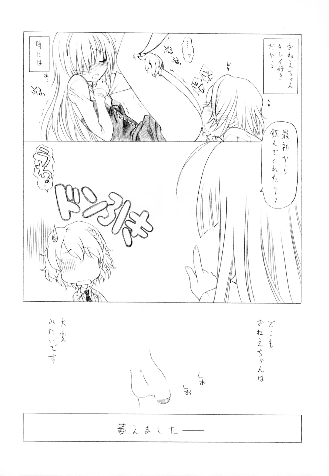 [Utatane Hiroyuki] PP Fhentai - Page 17