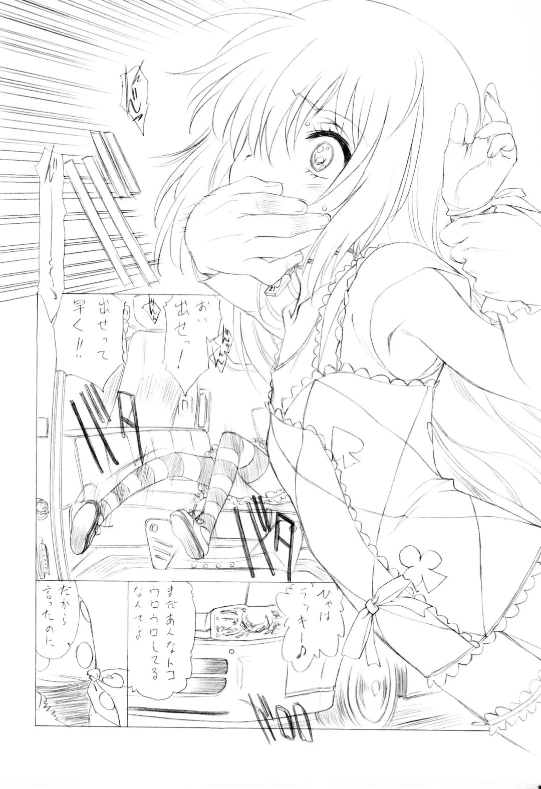 [Utatane Hiroyuki] PP Fhentai - Page 19