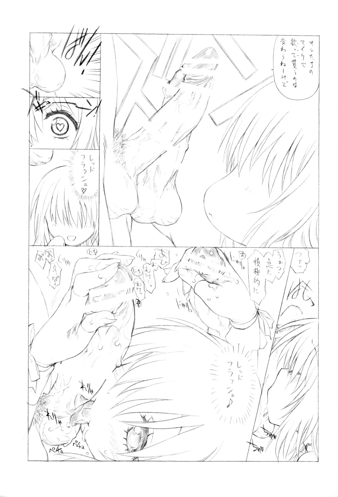 [Utatane Hiroyuki] PP Fhentai - Page 22