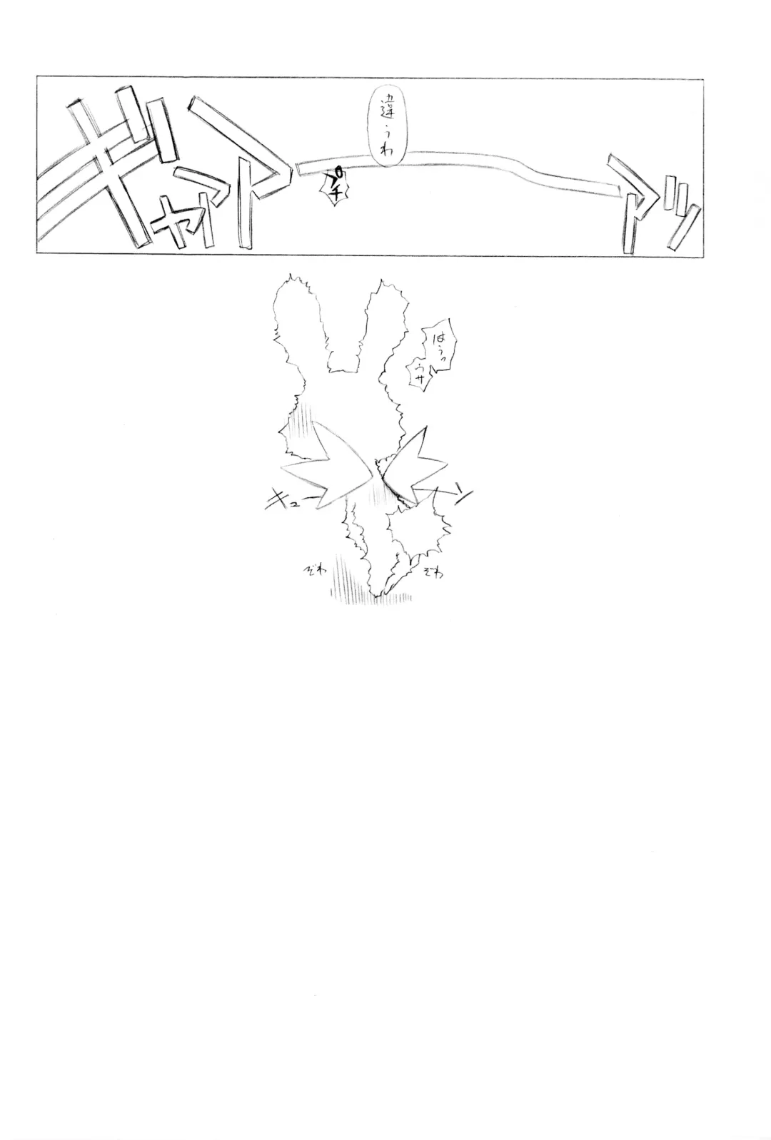 [Utatane Hiroyuki] PP Fhentai - Page 25