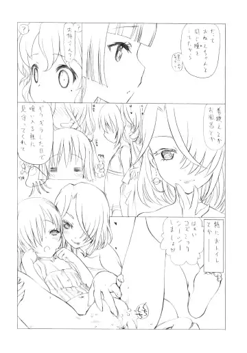 [Utatane Hiroyuki] PP Fhentai - Page 15