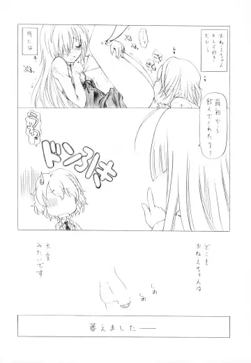 [Utatane Hiroyuki] PP Fhentai - Page 17