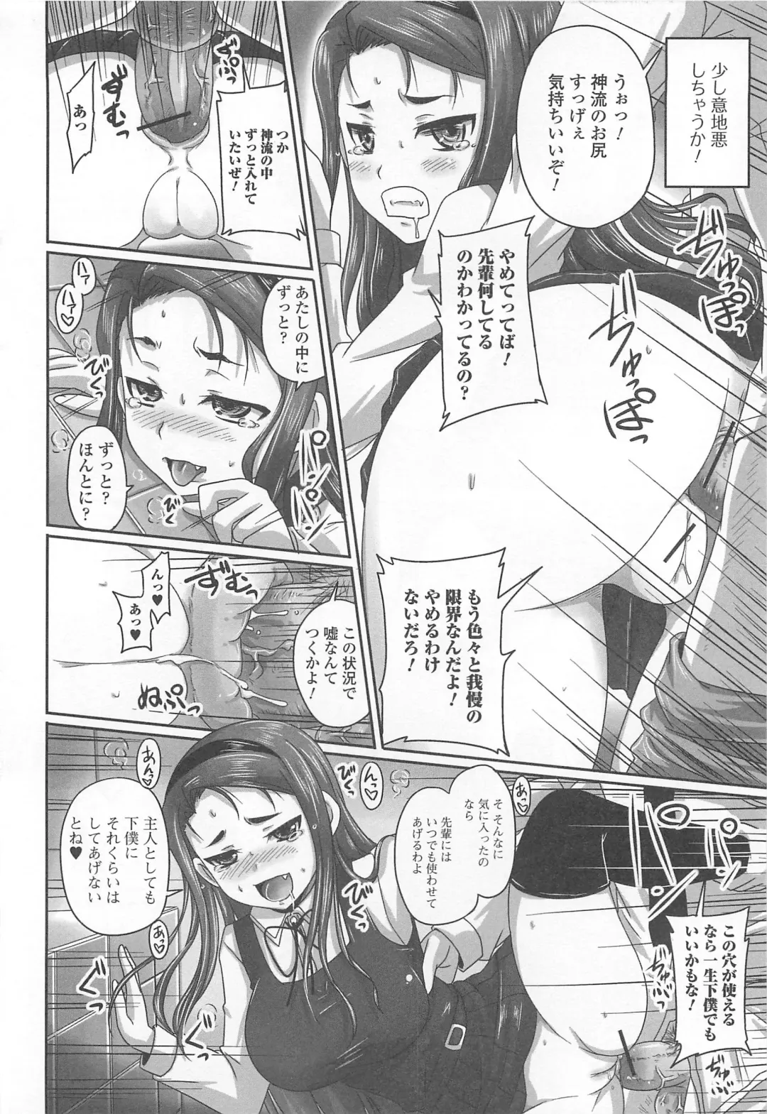 [Nozarashi Satoru] Tsuntsun Ojousama no Geboku ni Natte Shimatta Ore wa Ch. 1-2 Fhentai - Page 16